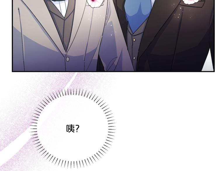 公爵夫人的红茶物语韩漫全集-第77话 红薯花无删减无遮挡章节图片 