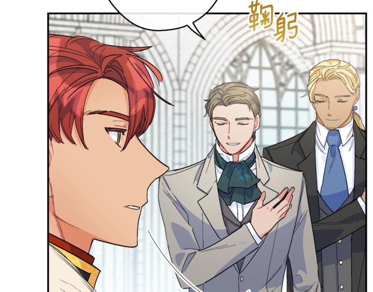 公爵夫人的红茶物语韩漫全集-第77话 红薯花无删减无遮挡章节图片 