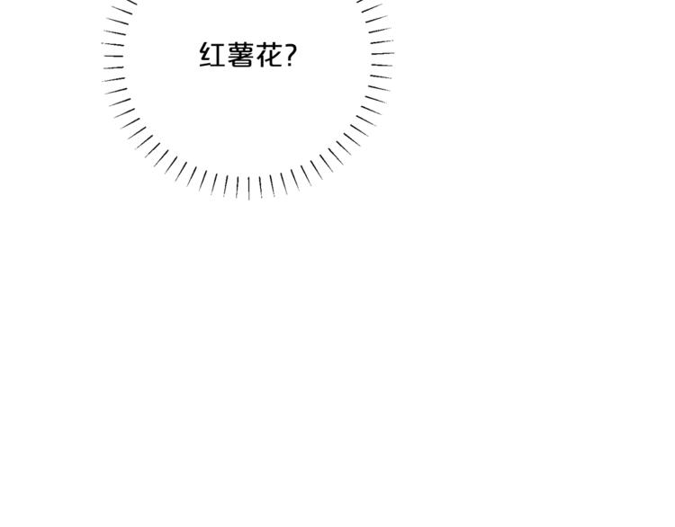 公爵夫人的红茶物语韩漫全集-第77话 红薯花无删减无遮挡章节图片 