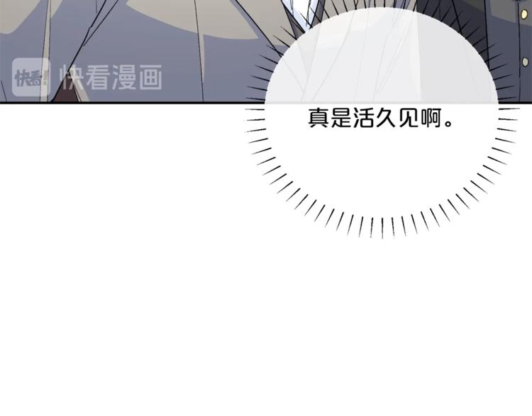 公爵夫人的红茶物语韩漫全集-第77话 红薯花无删减无遮挡章节图片 