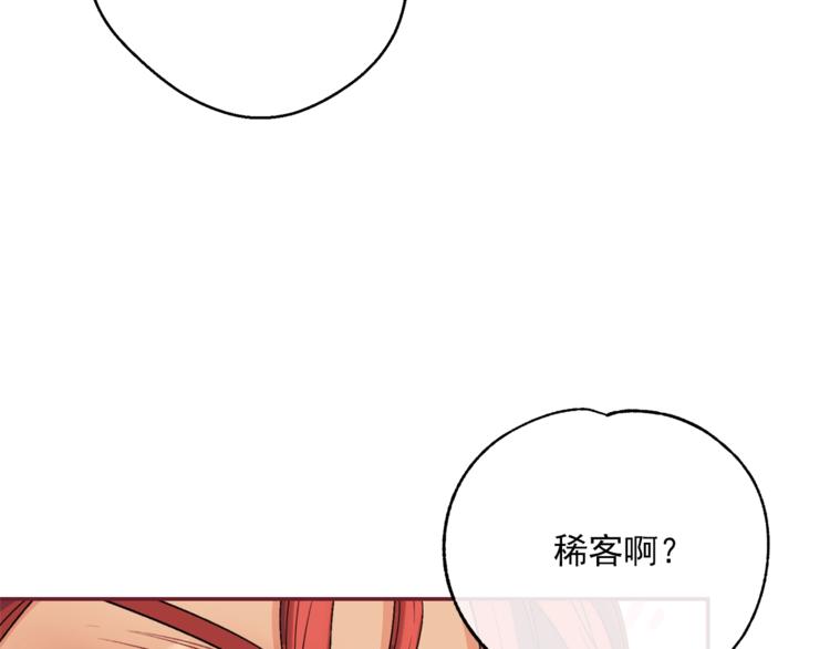 公爵夫人的红茶物语韩漫全集-第77话 红薯花无删减无遮挡章节图片 