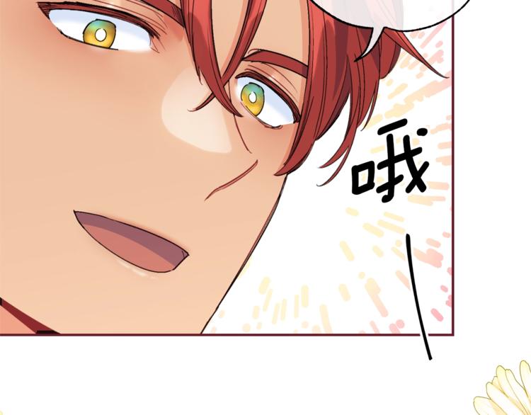 公爵夫人的红茶物语韩漫全集-第77话 红薯花无删减无遮挡章节图片 