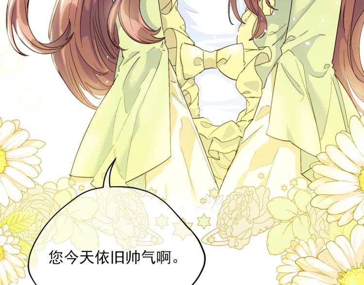 公爵夫人的红茶物语韩漫全集-第77话 红薯花无删减无遮挡章节图片 