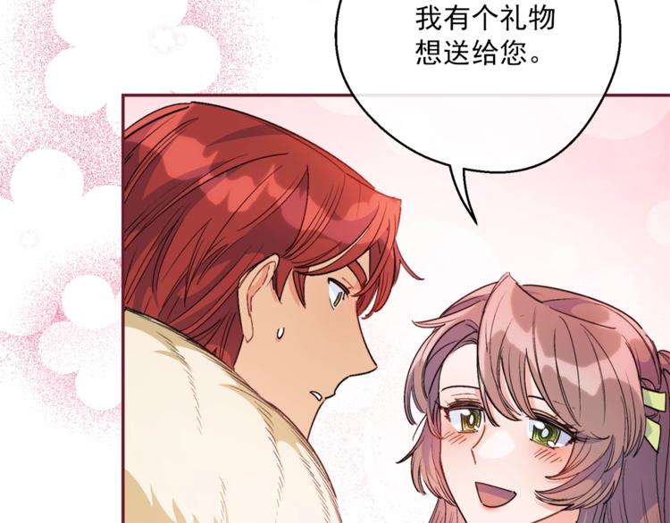 公爵夫人的红茶物语韩漫全集-第77话 红薯花无删减无遮挡章节图片 