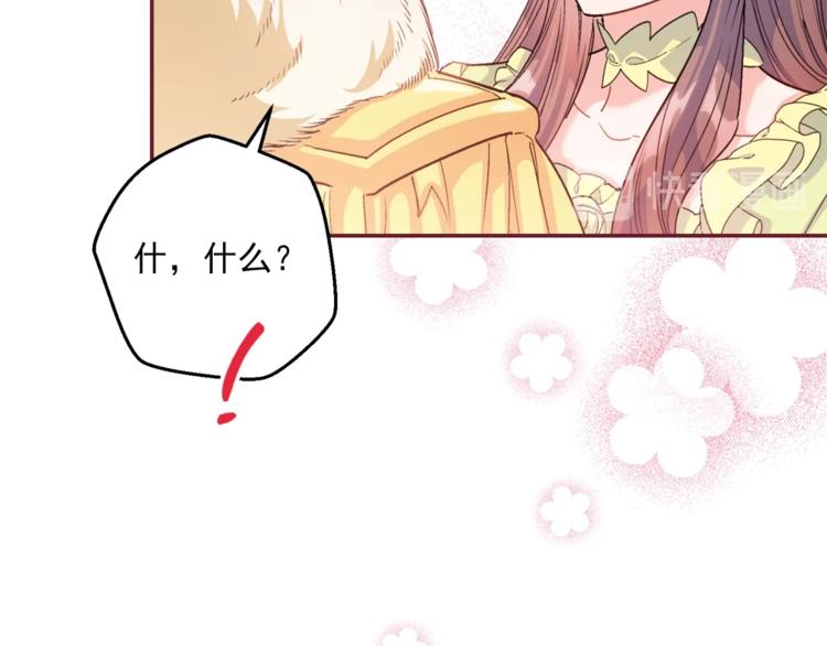 公爵夫人的红茶物语韩漫全集-第77话 红薯花无删减无遮挡章节图片 