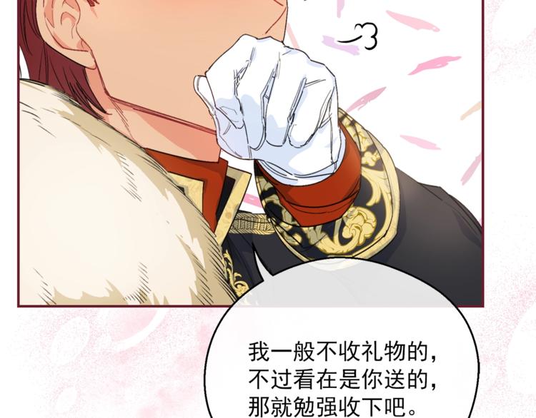 公爵夫人的红茶物语韩漫全集-第77话 红薯花无删减无遮挡章节图片 