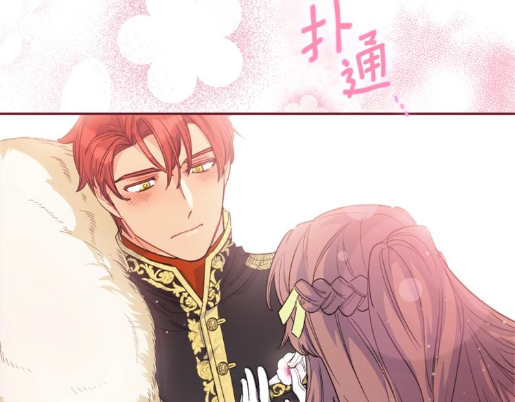 公爵夫人的红茶物语韩漫全集-第77话 红薯花无删减无遮挡章节图片 