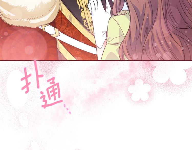 公爵夫人的红茶物语韩漫全集-第77话 红薯花无删减无遮挡章节图片 