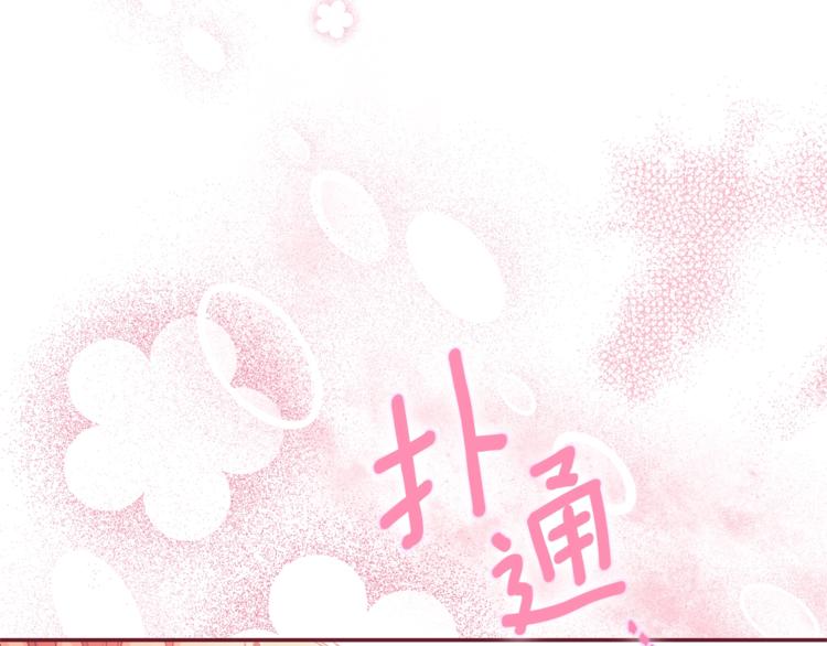 公爵夫人的红茶物语韩漫全集-第77话 红薯花无删减无遮挡章节图片 
