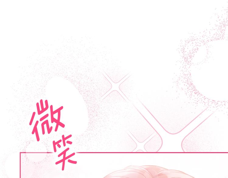 公爵夫人的红茶物语韩漫全集-第77话 红薯花无删减无遮挡章节图片 