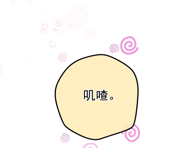 公爵夫人的红茶物语韩漫全集-第77话 红薯花无删减无遮挡章节图片 