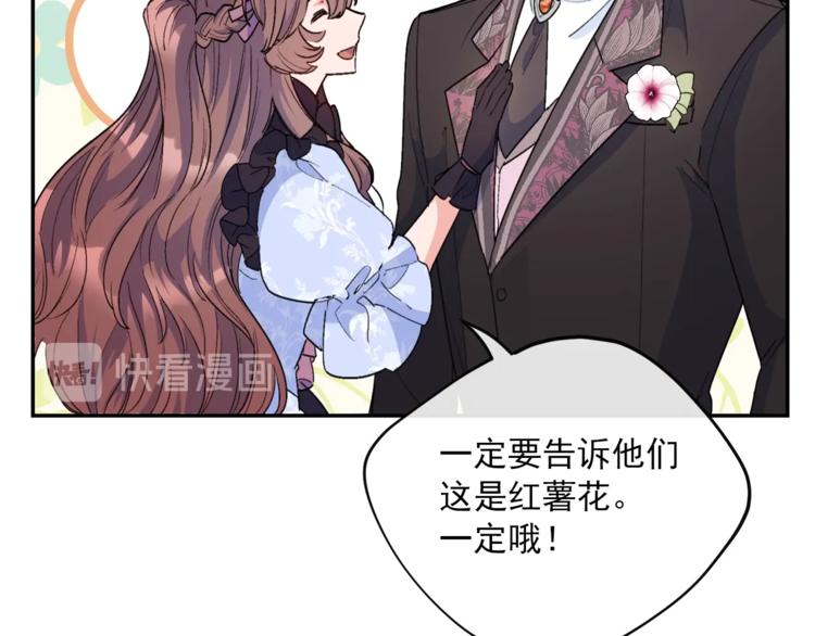 公爵夫人的红茶物语韩漫全集-第77话 红薯花无删减无遮挡章节图片 