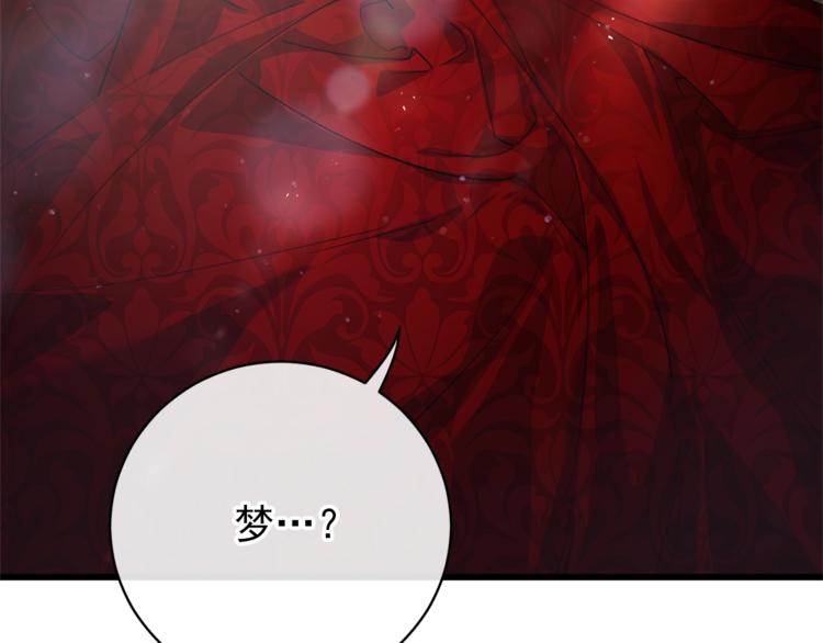 公爵夫人的红茶物语韩漫全集-第77话 红薯花无删减无遮挡章节图片 