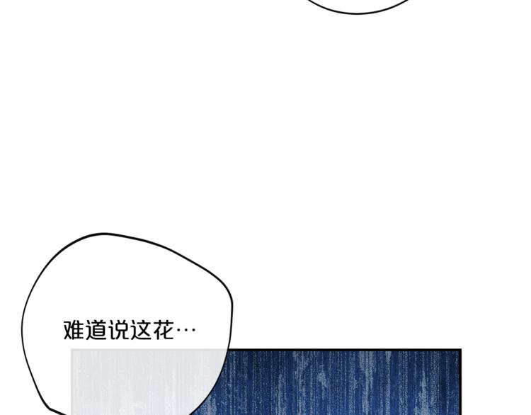 公爵夫人的红茶物语韩漫全集-第77话 红薯花无删减无遮挡章节图片 