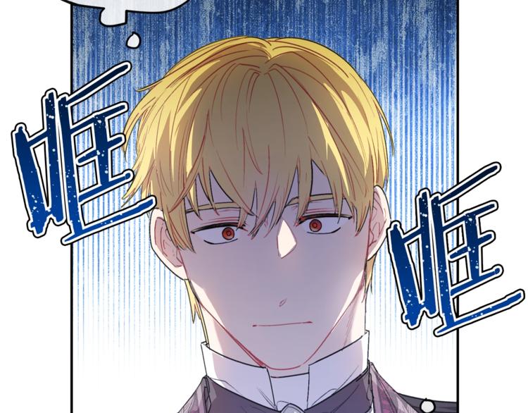 公爵夫人的红茶物语韩漫全集-第77话 红薯花无删减无遮挡章节图片 