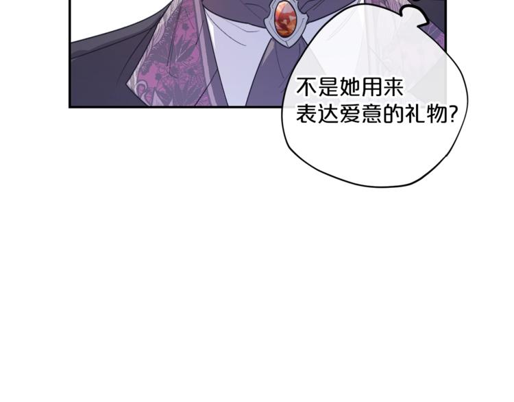 公爵夫人的红茶物语韩漫全集-第77话 红薯花无删减无遮挡章节图片 