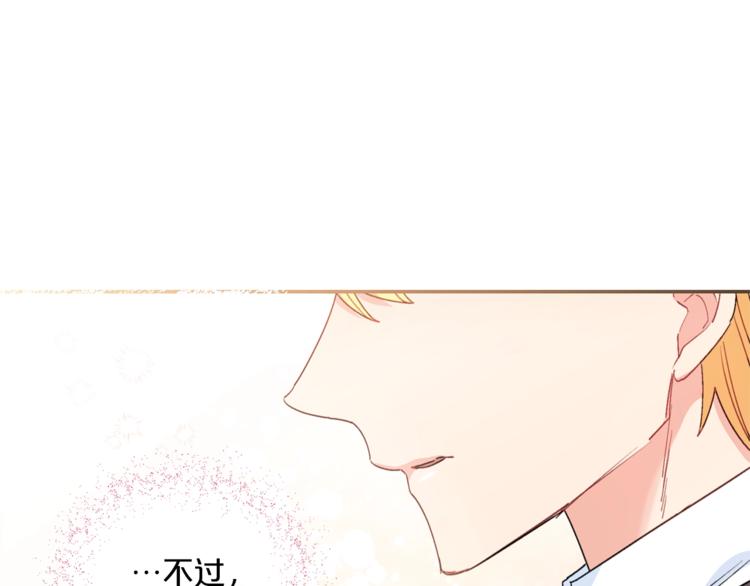 公爵夫人的红茶物语韩漫全集-第77话 红薯花无删减无遮挡章节图片 
