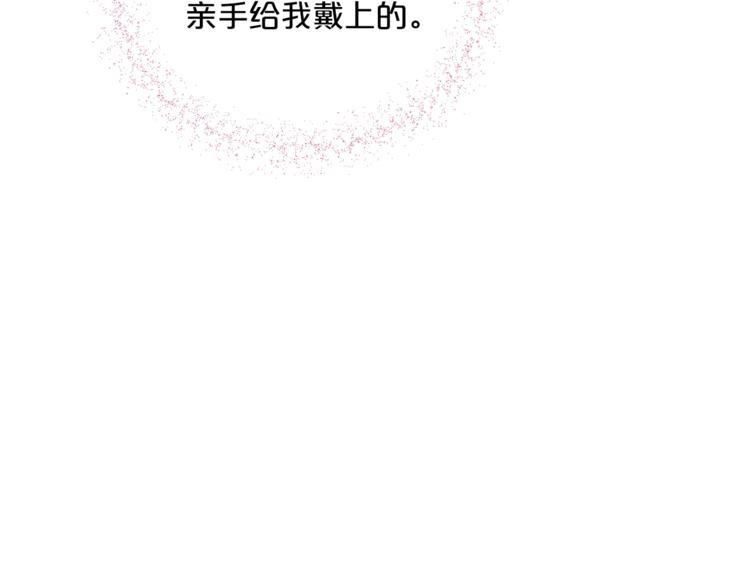 公爵夫人的红茶物语韩漫全集-第77话 红薯花无删减无遮挡章节图片 