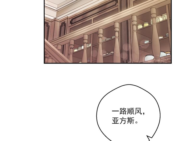 公爵夫人的红茶物语韩漫全集-第77话 红薯花无删减无遮挡章节图片 