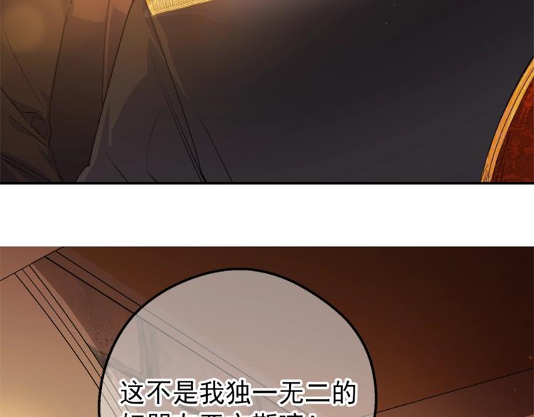 公爵夫人的红茶物语韩漫全集-第77话 红薯花无删减无遮挡章节图片 