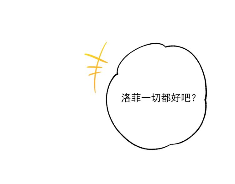 公爵夫人的红茶物语韩漫全集-第77话 红薯花无删减无遮挡章节图片 