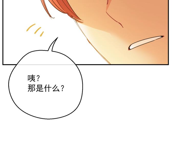 公爵夫人的红茶物语韩漫全集-第77话 红薯花无删减无遮挡章节图片 