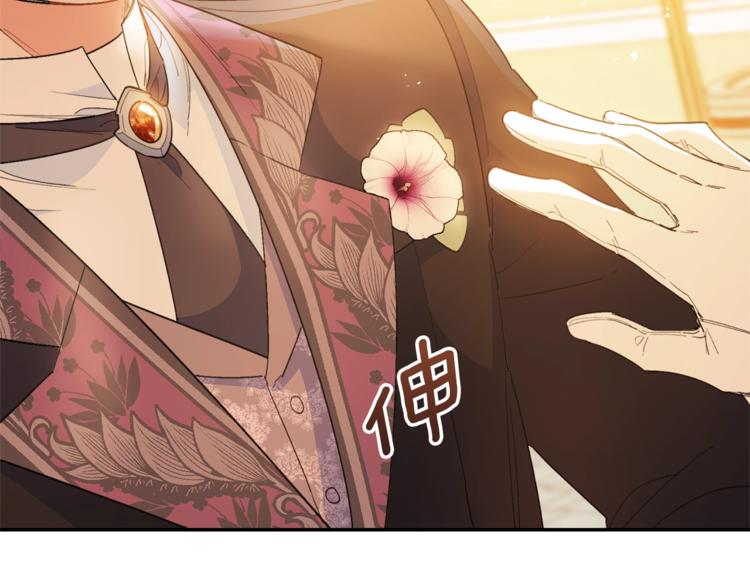 公爵夫人的红茶物语韩漫全集-第77话 红薯花无删减无遮挡章节图片 