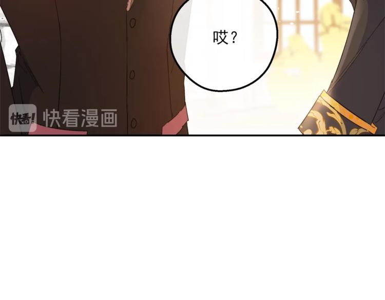 公爵夫人的红茶物语韩漫全集-第77话 红薯花无删减无遮挡章节图片 