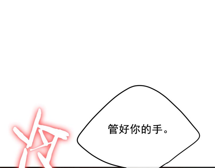 公爵夫人的红茶物语韩漫全集-第77话 红薯花无删减无遮挡章节图片 