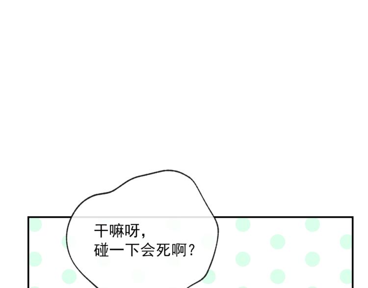 公爵夫人的红茶物语韩漫全集-第77话 红薯花无删减无遮挡章节图片 
