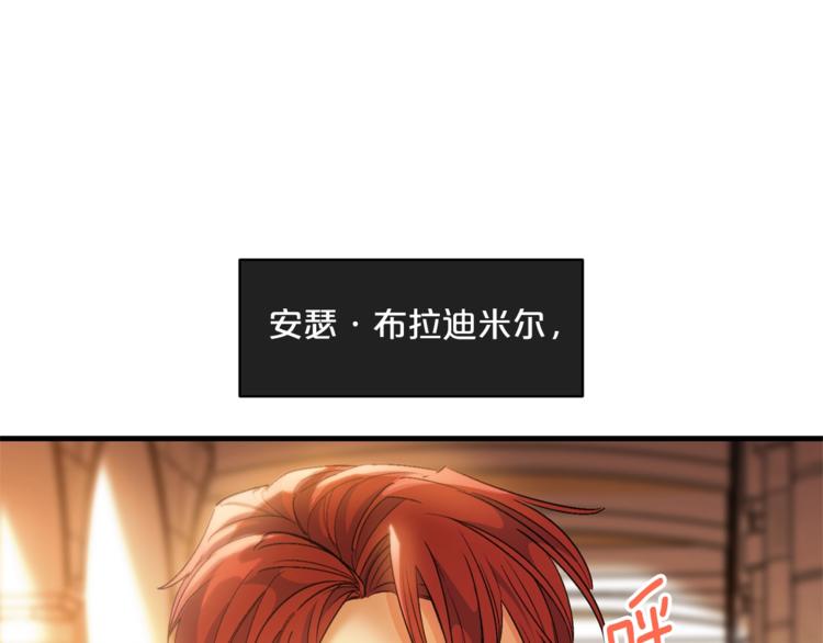 公爵夫人的红茶物语韩漫全集-第77话 红薯花无删减无遮挡章节图片 