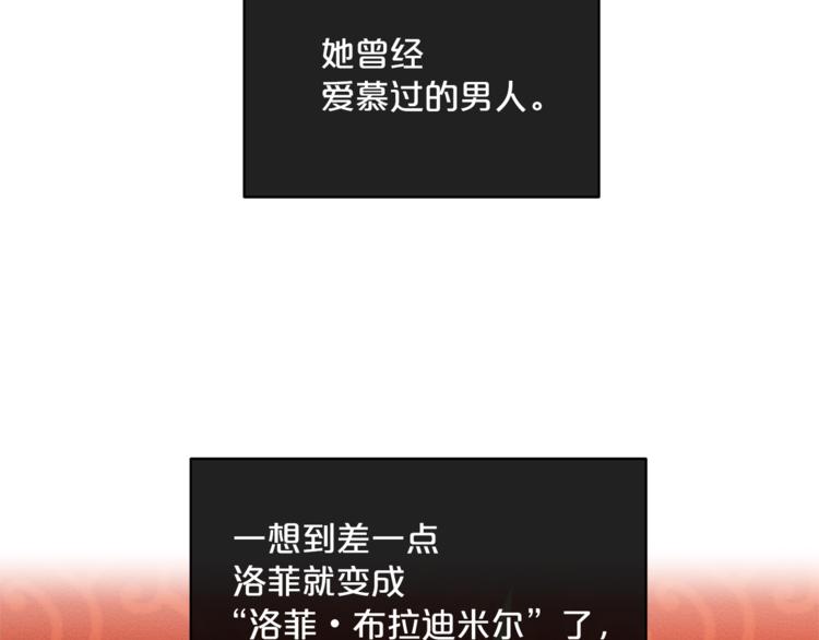 公爵夫人的红茶物语韩漫全集-第77话 红薯花无删减无遮挡章节图片 