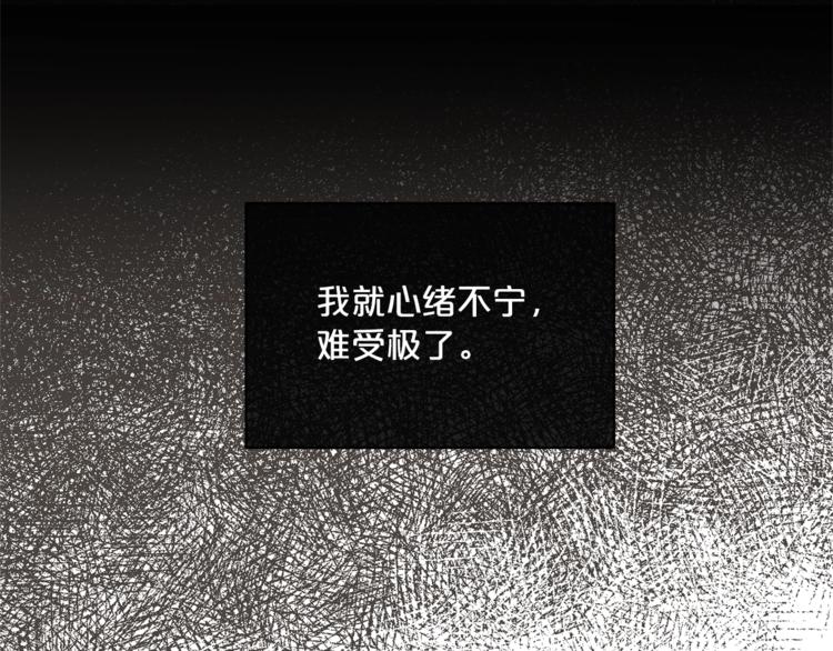 公爵夫人的红茶物语韩漫全集-第77话 红薯花无删减无遮挡章节图片 