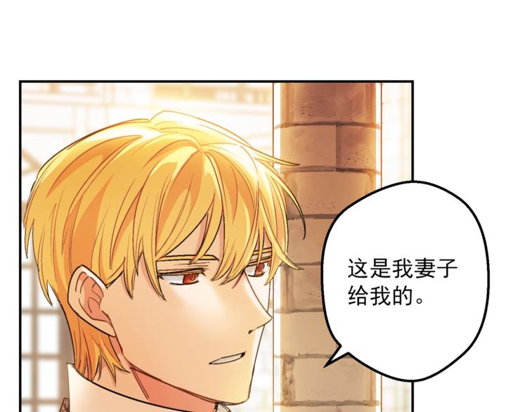 公爵夫人的红茶物语韩漫全集-第77话 红薯花无删减无遮挡章节图片 