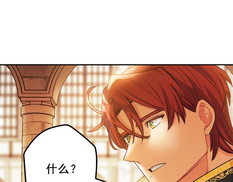 公爵夫人的红茶物语韩漫全集-第77话 红薯花无删减无遮挡章节图片 
