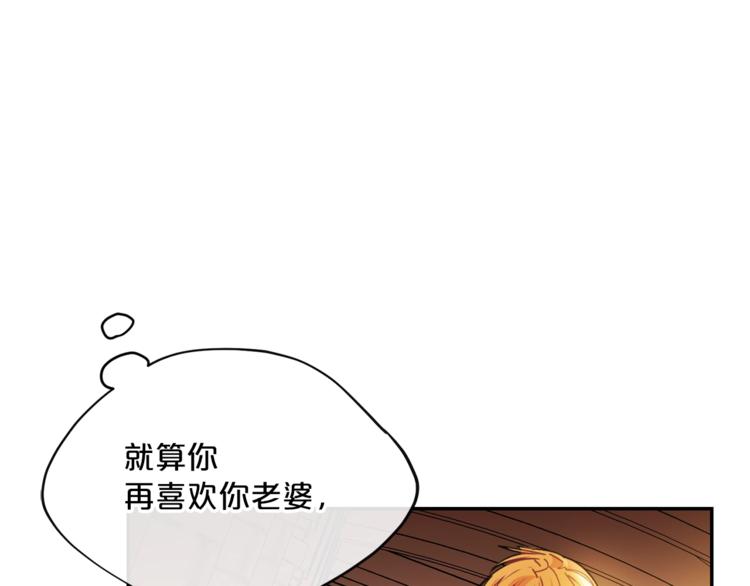 公爵夫人的红茶物语韩漫全集-第77话 红薯花无删减无遮挡章节图片 
