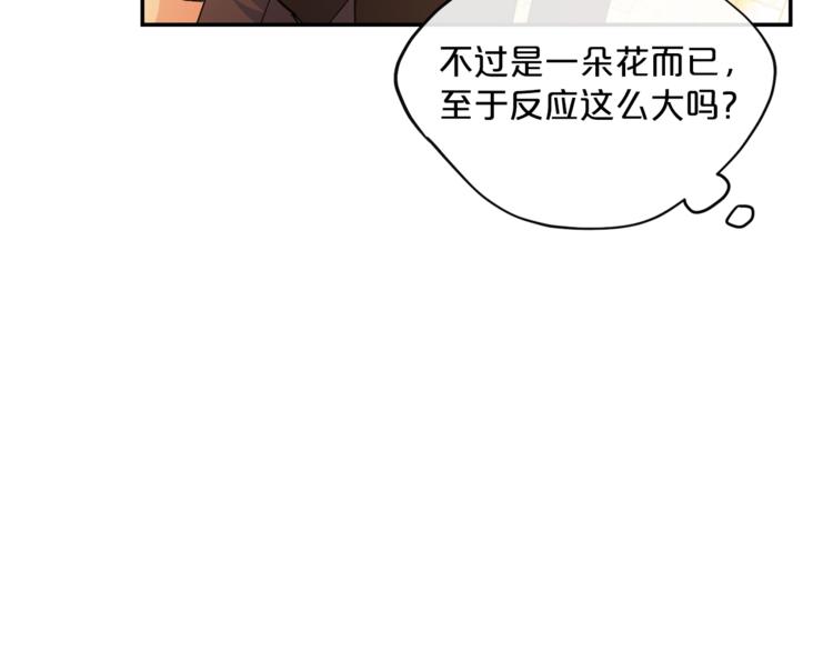 公爵夫人的红茶物语韩漫全集-第77话 红薯花无删减无遮挡章节图片 