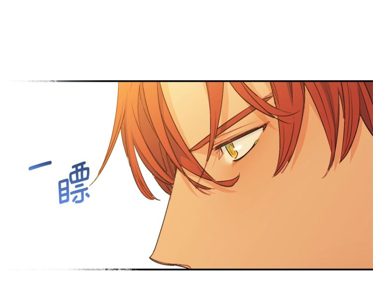 公爵夫人的红茶物语韩漫全集-第77话 红薯花无删减无遮挡章节图片 