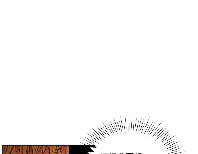 公爵夫人的红茶物语韩漫全集-第77话 红薯花无删减无遮挡章节图片 