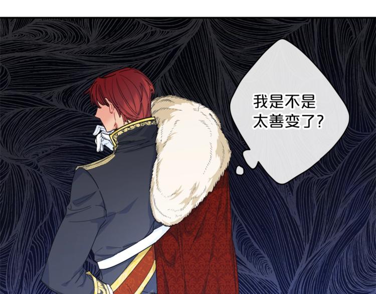 公爵夫人的红茶物语韩漫全集-第77话 红薯花无删减无遮挡章节图片 