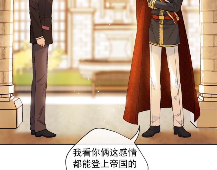 公爵夫人的红茶物语韩漫全集-第77话 红薯花无删减无遮挡章节图片 