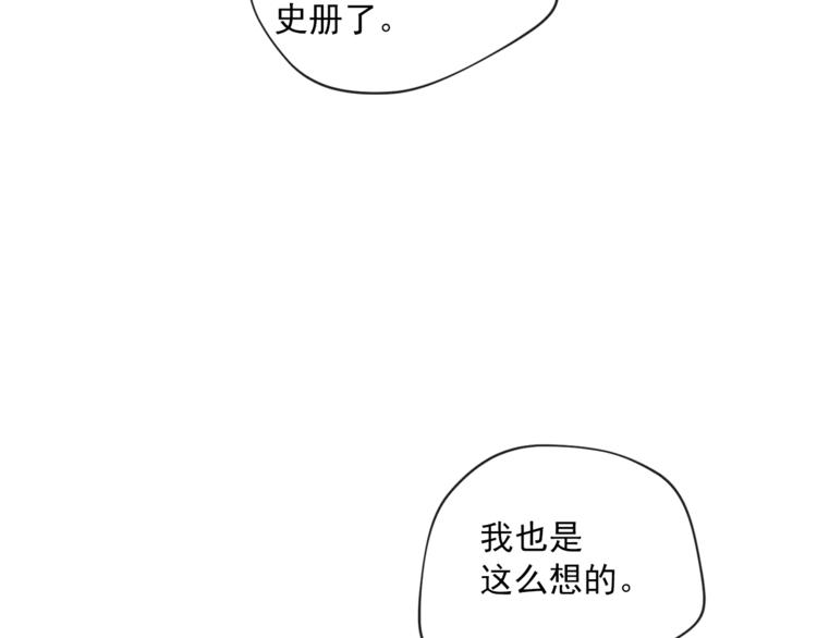 公爵夫人的红茶物语韩漫全集-第77话 红薯花无删减无遮挡章节图片 