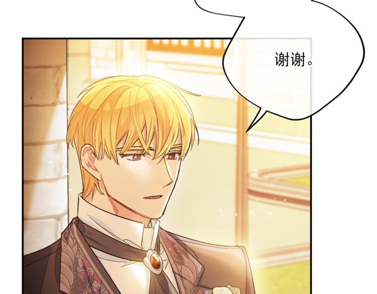 公爵夫人的红茶物语韩漫全集-第77话 红薯花无删减无遮挡章节图片 