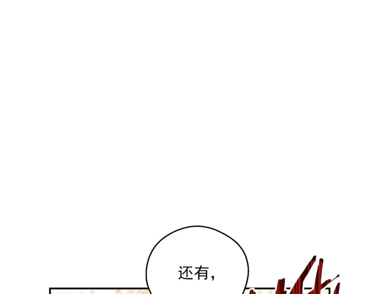 公爵夫人的红茶物语韩漫全集-第77话 红薯花无删减无遮挡章节图片 