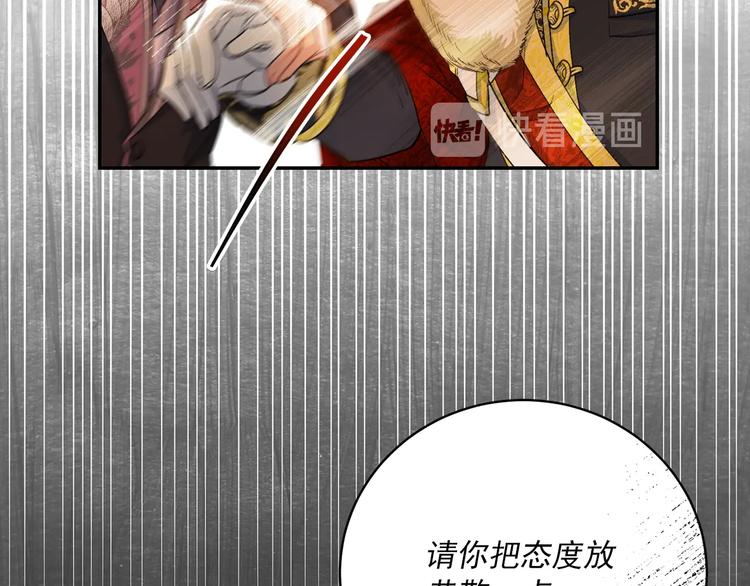 公爵夫人的红茶物语韩漫全集-第77话 红薯花无删减无遮挡章节图片 