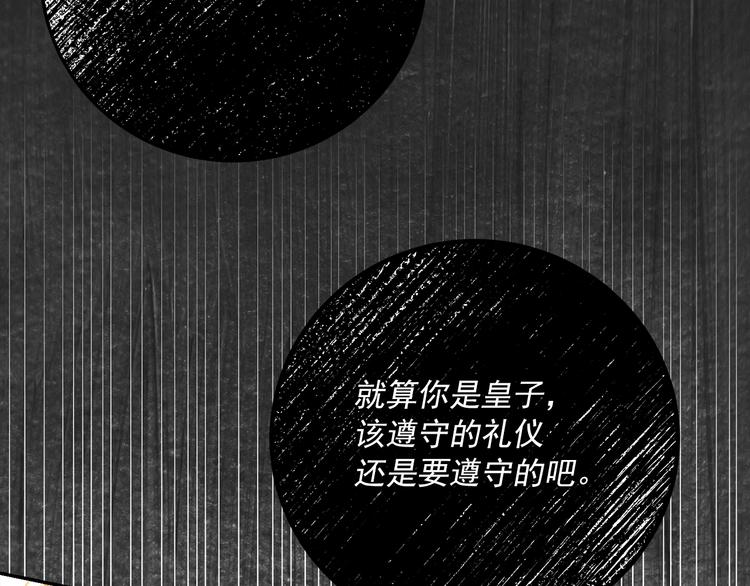 公爵夫人的红茶物语韩漫全集-第77话 红薯花无删减无遮挡章节图片 