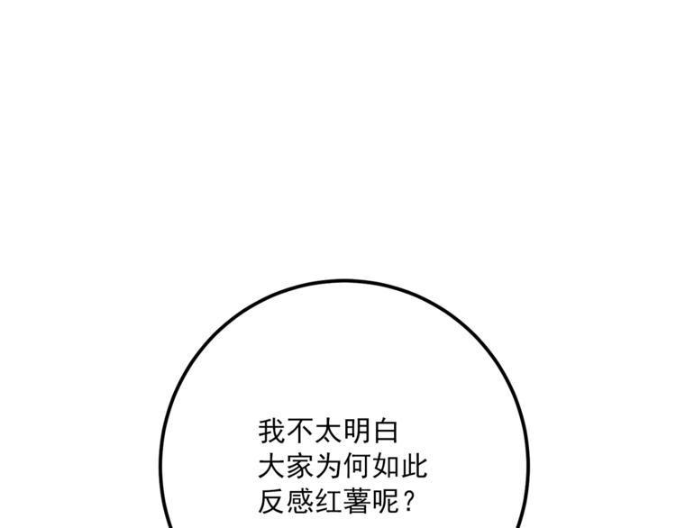 公爵夫人的红茶物语韩漫全集-第78话 新菜单诞生！无删减无遮挡章节图片 