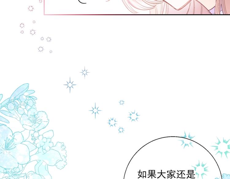 公爵夫人的红茶物语韩漫全集-第78话 新菜单诞生！无删减无遮挡章节图片 