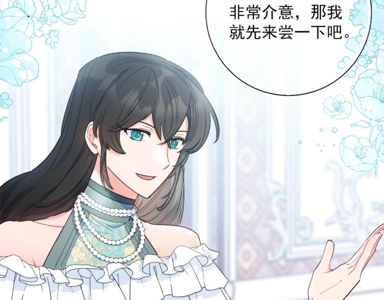公爵夫人的红茶物语韩漫全集-第78话 新菜单诞生！无删减无遮挡章节图片 