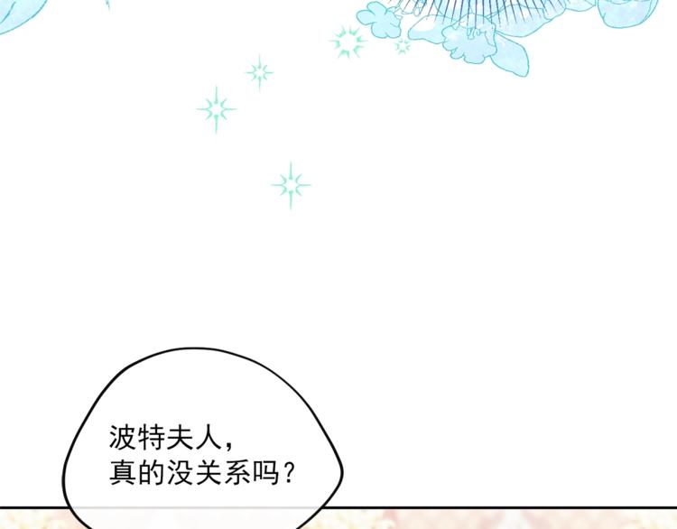 公爵夫人的红茶物语韩漫全集-第78话 新菜单诞生！无删减无遮挡章节图片 